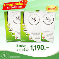 Ms max to slim อาหารเสริม ลดน้ำหนัก ของแท้ 100% มีเก็บปลายทาง 3 กล่อง