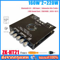 [100% Original] ZK-HT21 2.1-channel Stereo Bluetooth 5.0 Digital Power Amplifier Module 2*50W 160WX2+220W AUX Digital Power Amplifier Board Speaker Home Music Wireless Module Audio High and Low Pitch Subwoofer