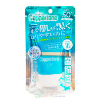 Coppertone Perfect UV Cut Gel Cream Sunscreen SPF50+ PA++++ 40g. หลอดสีฟ้า