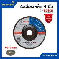 BOSCH ใบเจียร์ ใบขัด แผ่นขัดเหล็ก ขนาด 4 นิ้ว x 6 มิล #2 608 600 017