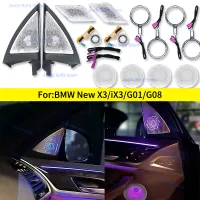 11สี LED ลำโพงปกคลุมสำหรับ BMW ใหม่ X3 IX3 G01 G08รถกลางทวีตเตอร์ไฮไฟเพลงสเตอริโอฮอร์นแสงโดยรอบตกแต่งอานิสงส์