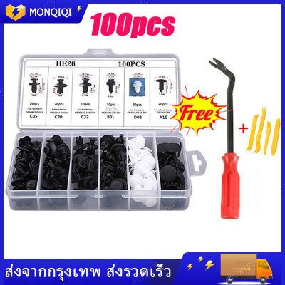 หมุดพลาสติกรถยนต์ รถยนต์ หมุดยึดกันชน 6ขนาด100 ชิ้น รุ่น HE 26 ดตกแต่ง Fastener หมุดรถยนต์ หมุดพลาสติก + เครื่องมือ