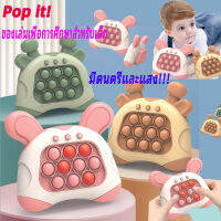 ColorToy (รุ่นที่2) 80level เกมค้นใจ ของเล่นเสริม พัฒนาการ กวาง กระต่าย เครื่องเล่นเกม pop it เกมกด เครื่องเล่นเกมส์ตีตุ๊กตา หนูสำหรับเด็กที่ช่วยในการเรียนรู้