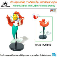 เจ้าหญิง แอเรียล จากดิสนีย์เรื่อง เงือกน้อยผจญภัย Princess Ariel The Little Mermaid Disney ขนาด 22 เซนติเมตร