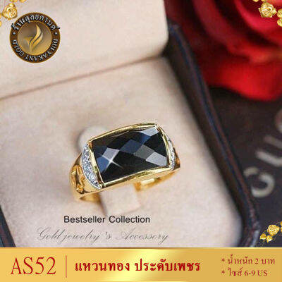 AS52 แหวนทอง ประดับเพชร หนัก 2 บาท ไซส์ 6-9 US (1 วง) ลายก4