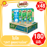 [ขายยกลัง] MILO UHT ไมโล ยูเอชที สูตรน้ำตาลน้อย นมช็อคโกแลตมอลต์ 180 มล. x 48 กล่อง/ลัง