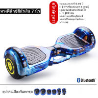 สกูตเตอร์ไฟฟ้า สกูตเตอร์ไฟฟ้า2ล้อ hoverboard สมาร์ทโฮเวอร์บอร์ด2ล้อ ไฟฟ้าตนเองสมดุลอากาศเบาะคณะกรรมการ 7 เบาะลมคณะกรรมการสมาร์ทสมดุล Wilo ไฟฟ้าสกู๊ตเตอร์สองล้อเด็กสกูตเตอร์ 8-12 เด็กสมดุลยานพาหนะ off-road สมดุล 7 นิ้วเดินทางสมดุลสองล้อคู่ขนาน มีไฟ LED