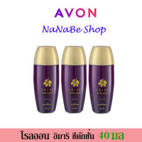 Avon IMARI SEDUCTION Roll-On Anti-Perspirant Deodorant เอวอน อิมาริ ซีดักชั่น โรลออน 40 มล. 3 ชิ้น