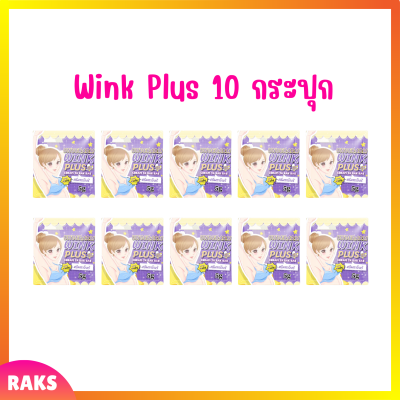 ** 10 กระปุก ** Wink Plus วิ้งค์พลัส ครีมทารักแร้ Underarm Wink Plus ขนาดบรรจุ 5 กรัม / 1 กระปุก