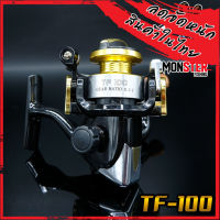 รอกสปินนิ่ง ไอว่า IWA TF100 (BLACK GOLD)