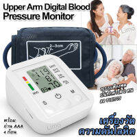 Upper Arm Digital Blood Pressure Monitor อุปกรณ์วัดความดัน เครื่องตรวจความดัน ที่ต้นแขน ระบบเสียงพูด เครื่องวัดความดันขนาดพกพา บันทึกค่าได้ 2 คน