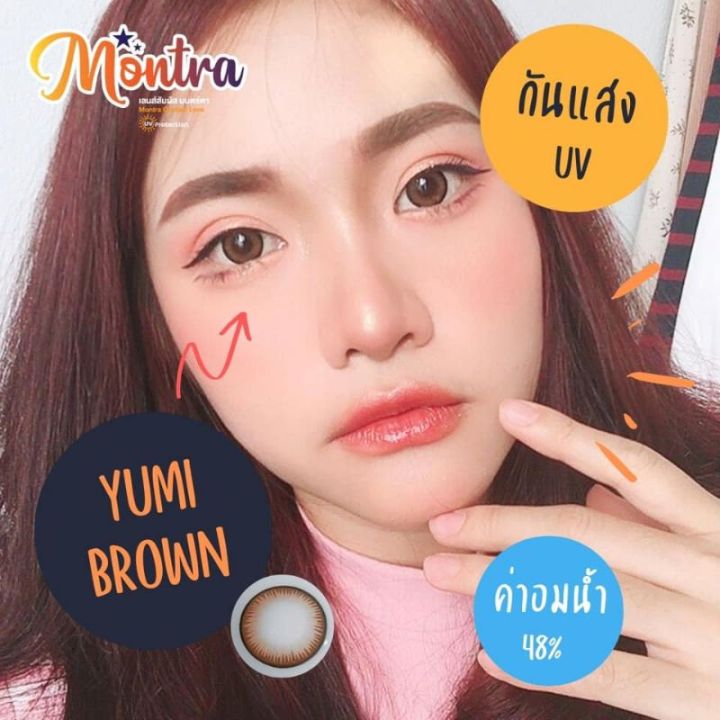 พร้อมส่งคอนแทคเลนส์รุ่น-yumi-gray-brown-บิ๊กอายตาโต-montra-lens