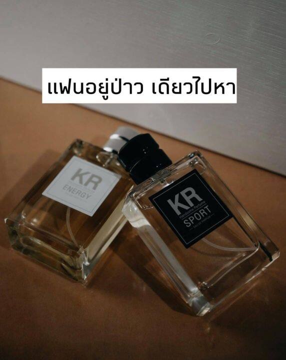 น้ำหอมผู้ชาย-kr-handsome-perfume-ขวดใหญ่100ml-น้ำหอมที่ผู้ชายตามหาหัวเชื้อนำเข้าจากฝรั่งเศษ