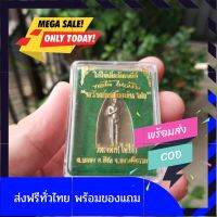 [[แถมฟรีผ้ายันต์]]ไอไข่ วัดเจดีย์ รุ่นทรัพย์เหลือล้น พิมพ์เตารีด ปี2562 รุ่นนี้เป็นรุ่นที่ได้รับความนิยมมากๆ พระเครื่องแท้ ของมงคลโชคลาภ by belief6395