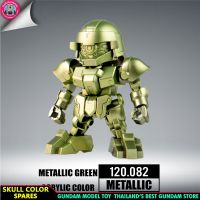 SKULL COLOR METALLIC METAL GREEN สีเขียวโลหะ สีแอร์บรัช สีพ่นโมเดล