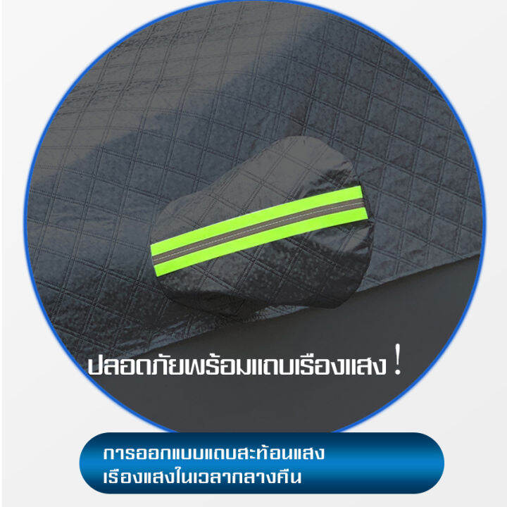 ผ้าคลุมรถครึ่งคัน-กันรังสี-uv-มี-2-แบบให้คุณเลือก-แบบไม่คลุมหูกระจก-สามารถพับเก็บได้-ทนทานต่อการใช้งาน