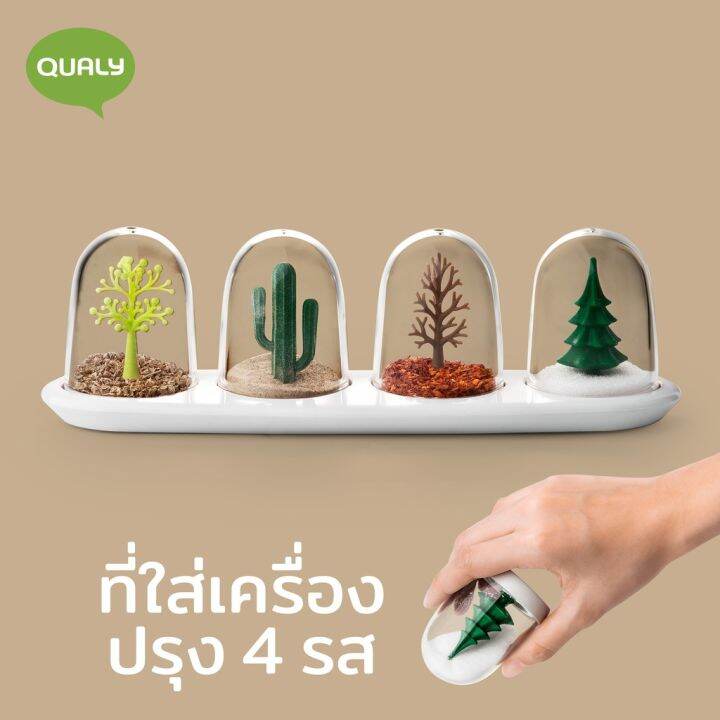 โปรพิเศษ-qualy-ขวดที่ใส่เครื่องปรุง-ที่ใส่เครื่องปรุง-ชุดประกอบโต๊ะอาหาร-ดูดีมีสไตล์-ฤดูกาล-four-seasons-spice-shakers-ql10121-ราคาถูก-ที่ใส่เครื่องปรุง-ชั้นวางเครื่องปรุง-กล่องใส่เครื่องปรุง-ที่บด-กร