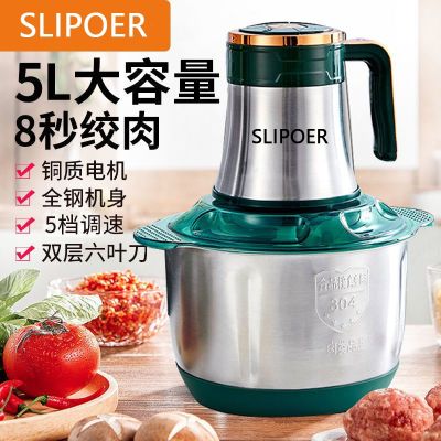 【Ready】🌈 Subo meat grder hoehold electric less steel ced meat mixer multi-fctnal garlic cer