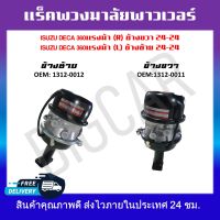 หม้อลมเบรครถยนต์ หม้อลมเบรค ข้างซ้าย ISUZU  DECA360 (R/L)  24-24 รหัส1312-0011/1312-0012