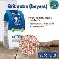 Grit extra Beyers 5kg กระดูกแข็งแรง ป้องกันไข่อุดตัน