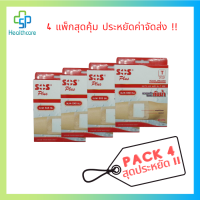 SOS PLUS รุ่น T 2x2 Waterproof Plaster พลาสเตอรใสกันน้ำ 8x8 cm 3แผ่น /กล่อง (แพค 4 กล่อง)