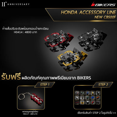 ท้ายสั้นปรับระดับพร้อมกรอบป้ายทะเบียน - H0414 (Promotion) - LZ03