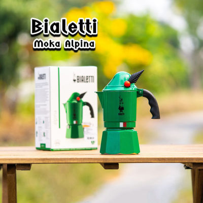 หม้อต้มกาแฟ Bialetti Moka Pot รุ่น Alpina ขนาด3Cup ของแท้100%