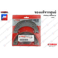 3GWW253A0000 ชุดผ้าดรัมเบรคหลัง, ผ้าเบรคหลัง, ชุดเบรคหลัง YAMAHA SR400