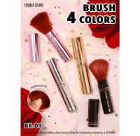 สิวันนา แปรงบลัชเชอร์ แปรงปัดแก้ม แปรงกระบอกเล็ก BR09 มีฝาในตัว Sivanna Colors Brush