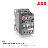 ABB AF09-30-10-11 - แมกเนติก Contactor - AF, 3 Poles, คอยล์ 24 - 60VAC/DC, 9A, 4kW, 1NO - 1SBL137001R1110 เอบีบี