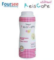 แป้งไรซ์แคร์ Reiscare  สีชมพู 130 กรัม