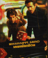 Mississippi Grind เกมเย้ยเซียน : ดีวีดี (DVD)