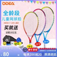 Odear Childrens Tennis Racket 23 25 Inch Primary School Students Beginner Single Tennis Belt Rebound Trainer
