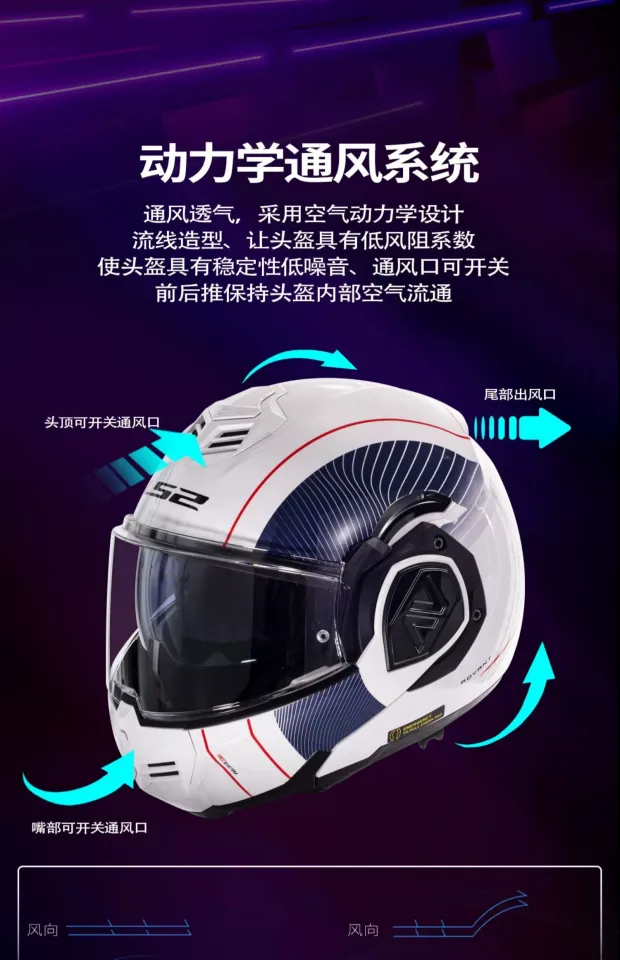 LS2 FF906 Advant Full Face Flip Up Helmets Motorcycle Modular Double Visor  Helmet built-in Lens ECE Capacete Casque Casco Moto