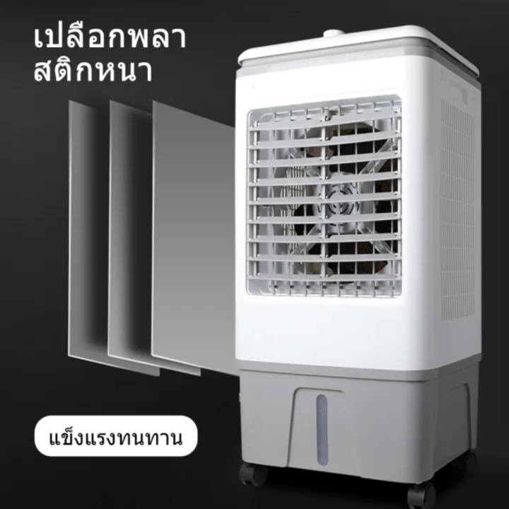 แอร์เครื่อนที่-พัดลมไอเย็น-พัดลมมัลติฟังก์ชั่น-air-cooler-แอร์เคลื่อนที่-30lพัดลมแอร์เย็นๆ-พัดลมปรับอากาศ-พัดลมระบายความร้อน-cooling-fan