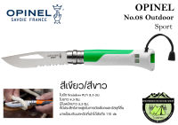 Opinel No.08 Outdoor Sport มีดพก มีดพับ อุปกรณ์เดินป่า#มาพร้อมกับนกหวีด#สีเเขียว/สีขาว