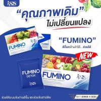 Fumino ฟูมิโน่ดีท็อก S2S ของแท้100% พร้อมส่ง