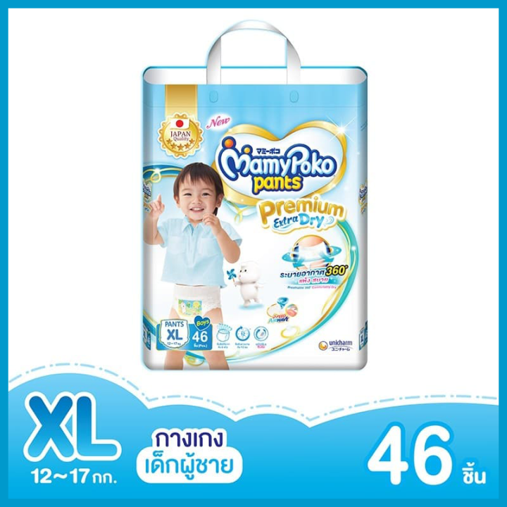 fernnybaby-มามี่โปะโกะ-diapers-แพมเพิส-ผ้าอ้อม-mamypoko-pants-premium-extra-dry-x-1-แพ็ค-ผ้าอ้อมเด็กแบบกางเกง-มามี่โพโค-แพ้นท์-พรีเมี่ยม-เอ็กซ์ตร้า-ดราย-ใส่สบายพร้อมลายสวย-กางเกงผ้าอ้อมสำเร็จรูปพรีเมี