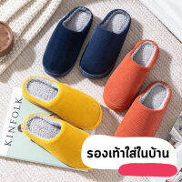 COD  ✵F0443 รองเท้าใส่ในบ้าน พื้นยาง กันลื่น  รองเท้าสลิปเปอร์☜