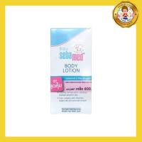 Sebamed Body Lotion ซีบาเมท บอดี้ โลชั่น ขนาด 200 ml. ชุดสุดคุ้ม 1 แถม 1