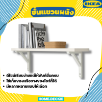 IKEA - ชั้นวางของติดผนัง BURHULT / SIBBHULT ดีไซน์เรียบง่ายแต่ให้ฟังก์ชั่นครบ ใช้เก็บของหรือวางของโชว์ก็ได้