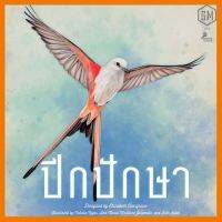 สินค้าขายดี!!! ปีกปักษา Wingspan #ของแท้ [TH] Boardgame บอร์ดเกม #ของเล่น โมเดล ทะเล ของเล่น ของขวัญ ของสะสม รถ หุ่นยนต์ ตุ๊กตา สวนน้ำ สระน้ำ ฟิกเกอร์ Model