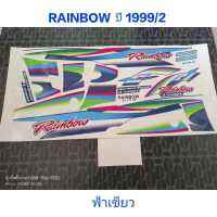 สติ๊กเกอร์ RAINBOW สีเขียวฟ้า ปี 99 รุ่น 2  งานพิมพ์ใหม่