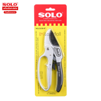 Solo กรรไกรตัดกิ่งไม้  3 จังหวะ ขนาด 8 นิ้ว  No. 3130 สีเงิน pruning shears