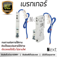 รุ่นใหม่ล่าสุด เบรกเกอร์ เบรกเกอร์ไฟฟ้า เบรกเกอร์ RCBO SIEMENS 32A 1P 6kA 30mA คุณภาพสูงมาก ผลิตจากวัสดุอย่างดี ไม่ลามไฟ รองรับมาตรฐาน มอก. Circuit Breakers จัดส่งฟรีทั่วประเทศ