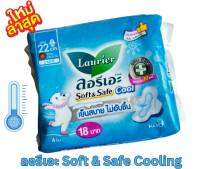 ลอรีเอะ ซอฟท์แอนด์เซฟ สลิมคลูมีปีก Soft and Safe 4 ชิ้น