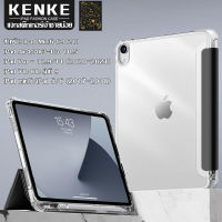 เคส iPad KENKE เคสซิลิโคนใสใส ซิลิโคนนิ่ม for iPad 7th gen 8th 9th gen iPad Air 4 2020 Air 5 2022 2019 Air 3 iPad 5th gen 6th gen 2017 2018 mini 5 mini6 iPad Pro 10.5 2020 Pro 2022 M2 Pro 2021 Pro12.9 Case เคส พร้อมช