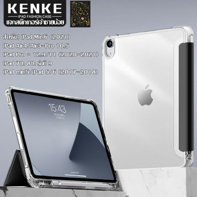 KENKEเคสกันกระแทกคอมพิวเตอร์แท็บเล็ตiPad,เวอร์ชันปรับปรุงใหม่ป้องกันฝุ่นเหมาะสำหรับiPad 9.7นิ้วIPad5th,IPad6th,iPad 7.9นิ้วMini123/Mini4, Mini5,เคสiPadแบบเรียบง่ายมีสไตล์ฟังก์ชันSleep/wakeอัจฉริยะสำหรับiPad 10.5นิ้ว