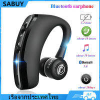 SABUY V9 หูฟังไรสาย บลูทูธ 5.0 บลูทูธ สำหรับการขับขี่