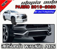 สเกิร์ตหน้า PAJERO 2019-2020 ลิ้นหน้า ทรง OEM พลาสติก ABS งานดิบ ไม่ทำสี